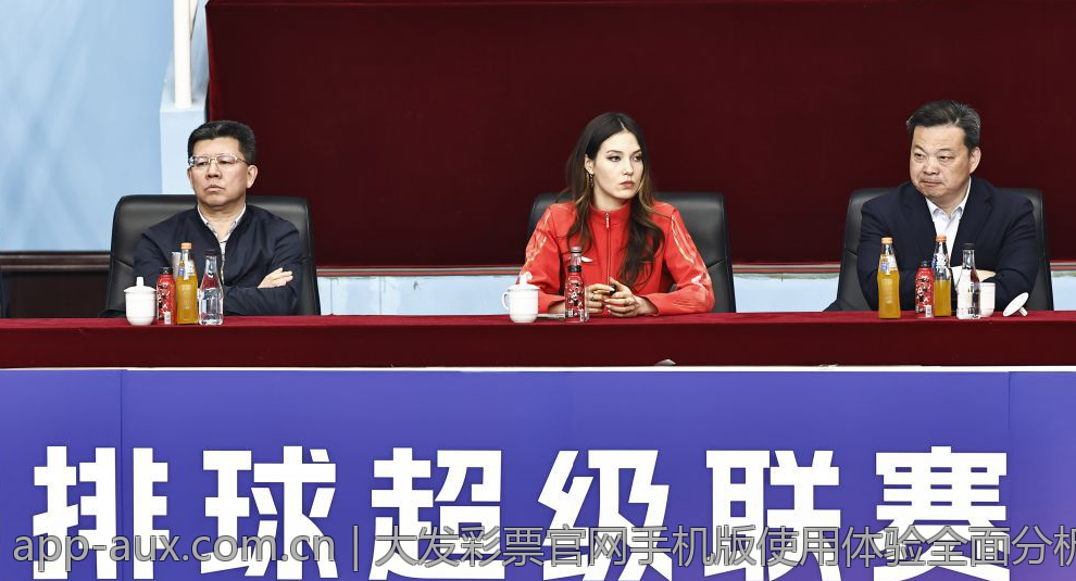 大发彩票官网手机版使用体验全面分析