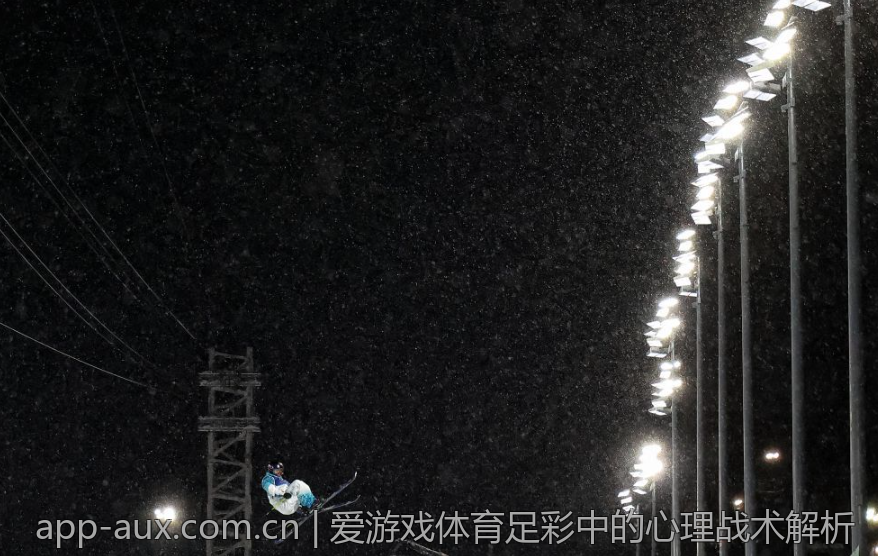 爱游戏体育足彩中的心理战术解析